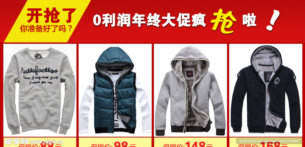 淘宝电商素材