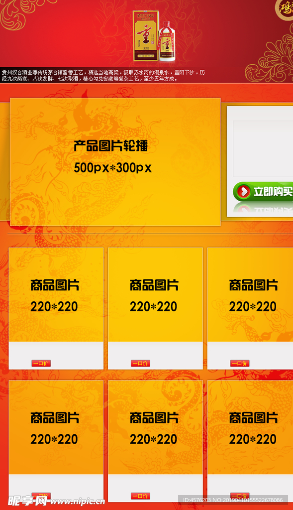 淘宝电商素材