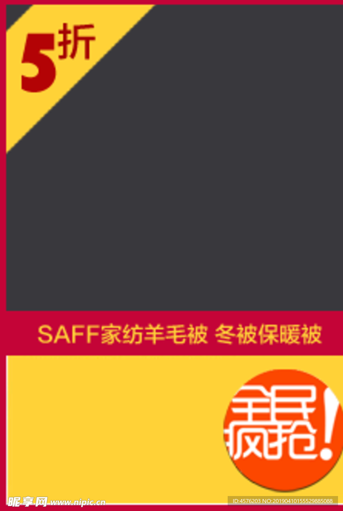 淘宝电商素材