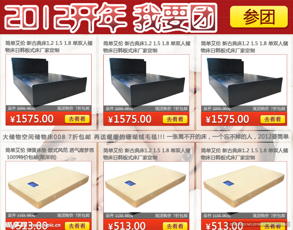淘宝电商素材