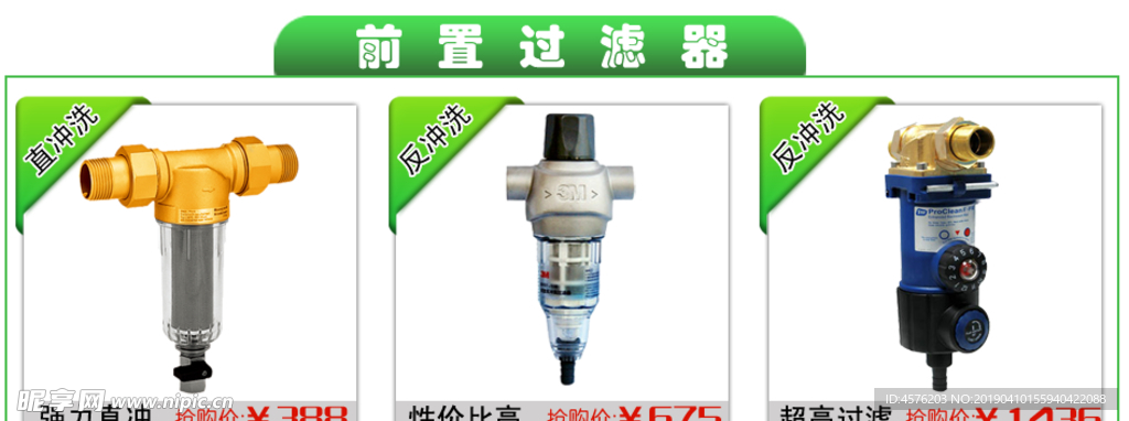 淘宝电商素材
