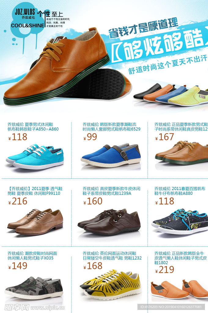 淘宝电商素材