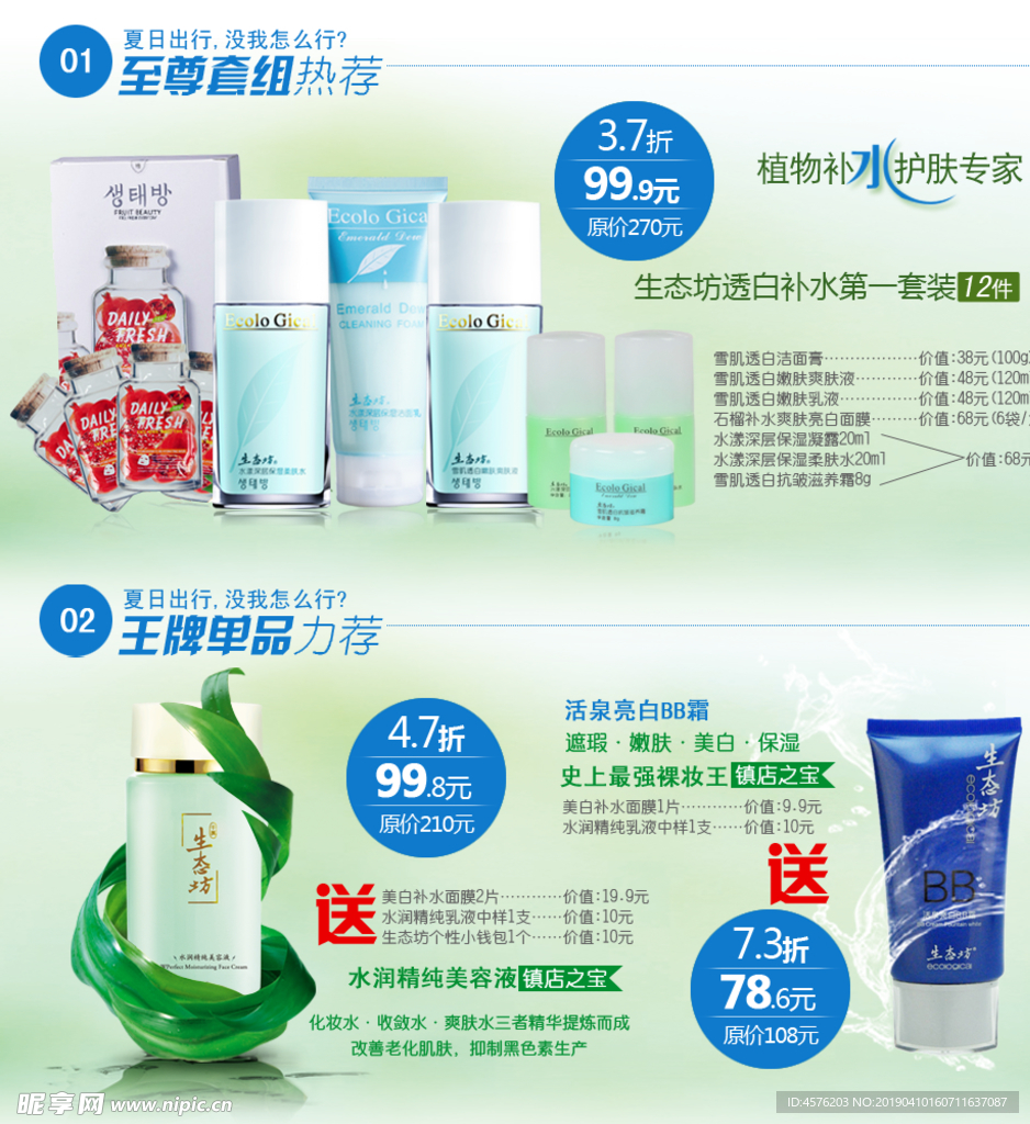 淘宝电商素材