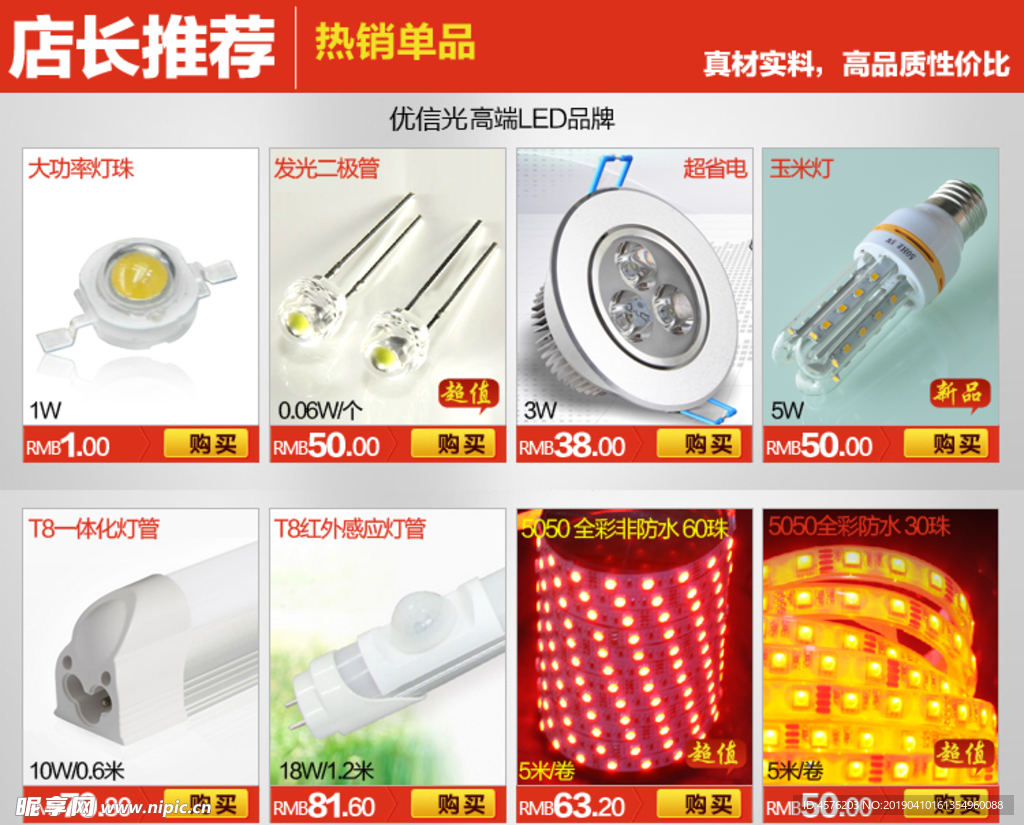 淘宝电商素材
