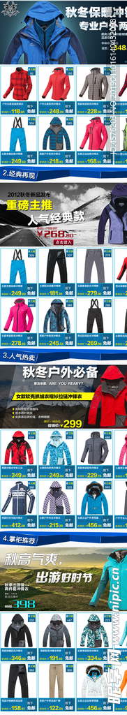 淘宝电商素材