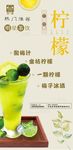 奶茶绿茶饮品灯片海报