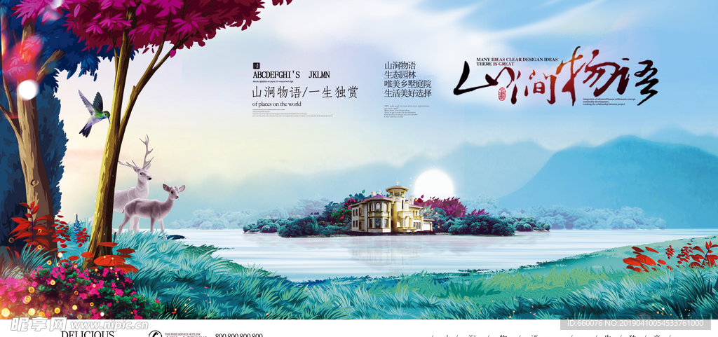 房地产