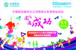 运动会