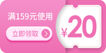 优惠券