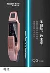 罗士文海报