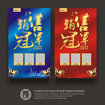 销售冠军