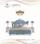 美格登家居 冷色大床