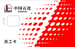 中国石化