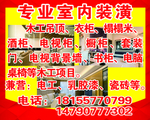 专业室内装潢