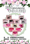 韩式半永久