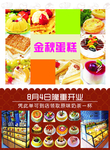蛋糕