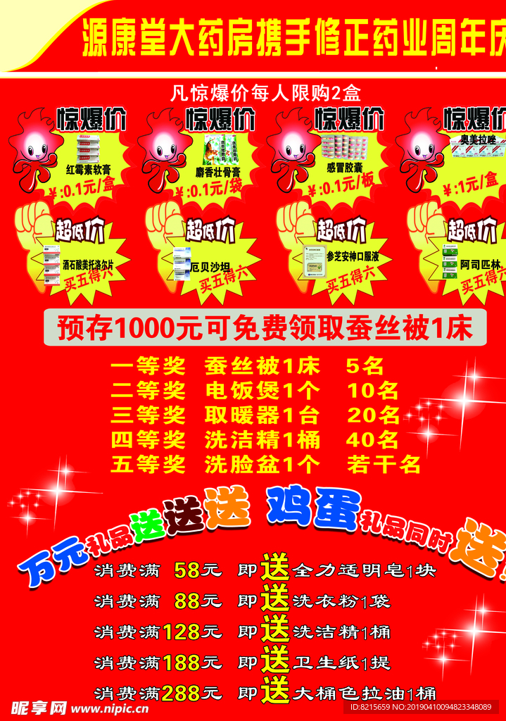 大药房
