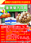 大药房