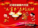 元宵节
