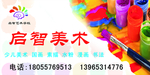 美术门头