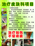 皮肤科