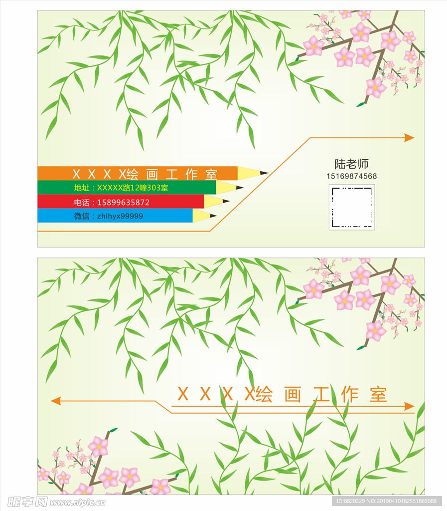 绘画工作室名片