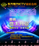 派对奢华KTV高档酒吧音乐会所