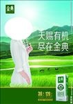 金典有机奶