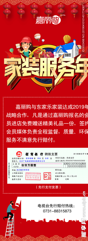 家装展架
