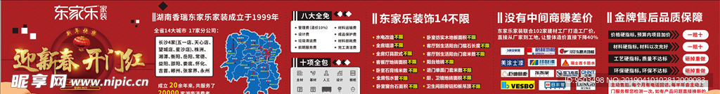 文化墙