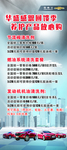 雪佛兰感恩回馈