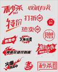 淘宝美工必备素材