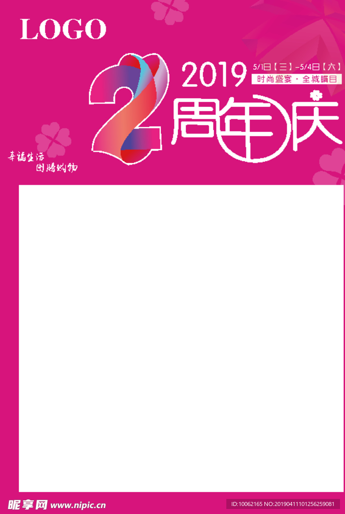 周年庆