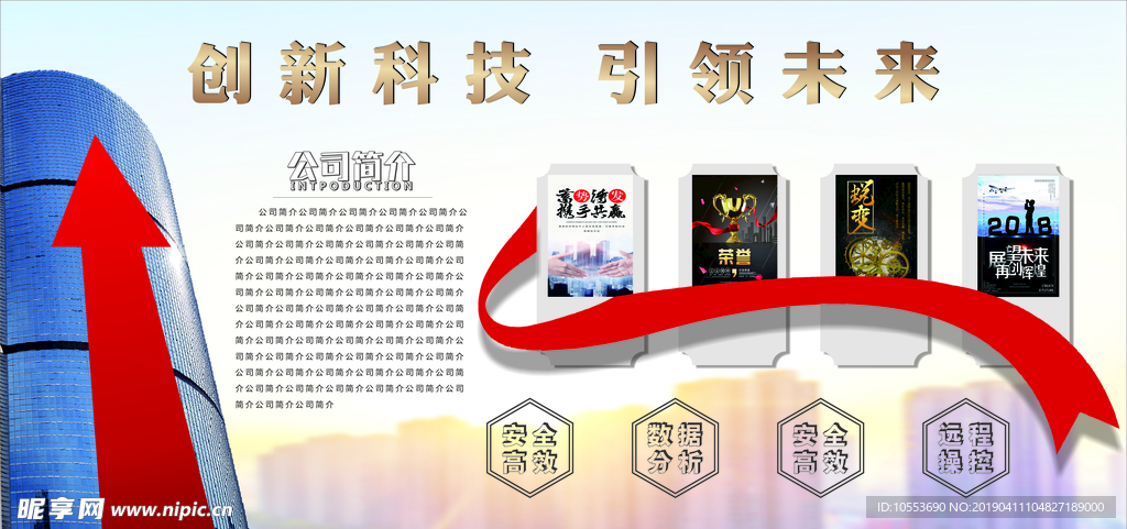企业展板
