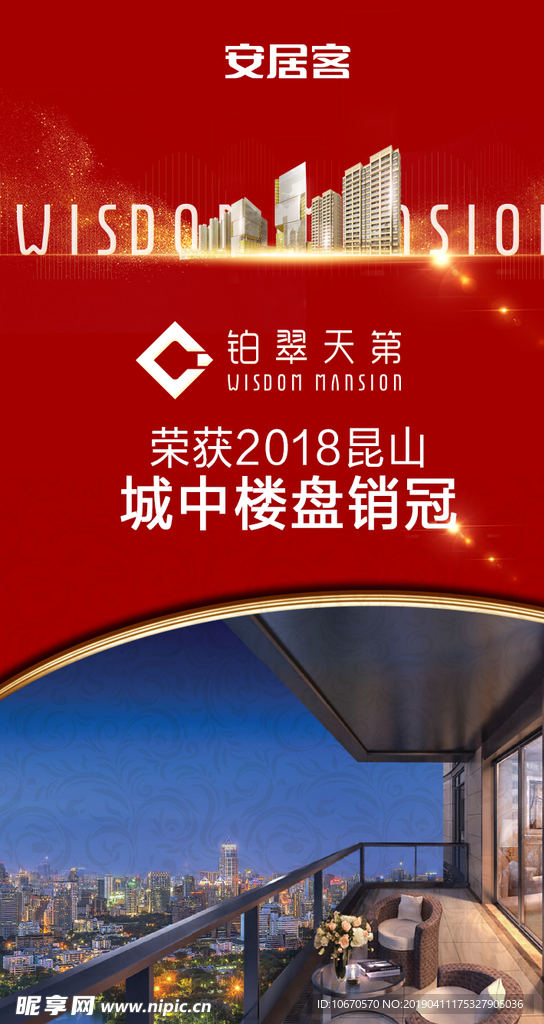 房地产