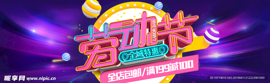 五一劳动节海报