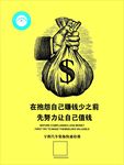 励志展板
