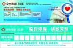 医院卡片 挪车电话 听诊器