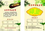 中国风背景