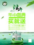 端午节 美容护肤 樊文花 美白