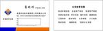 保险代理公司