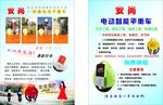 安尚体感 电动平衡车 免费体验