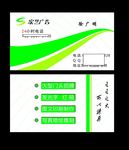 广告公司名片