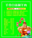 碳火铜锅涮羊肉