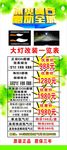 冰爽夏日 惠动全城