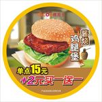 德克士汉堡地贴