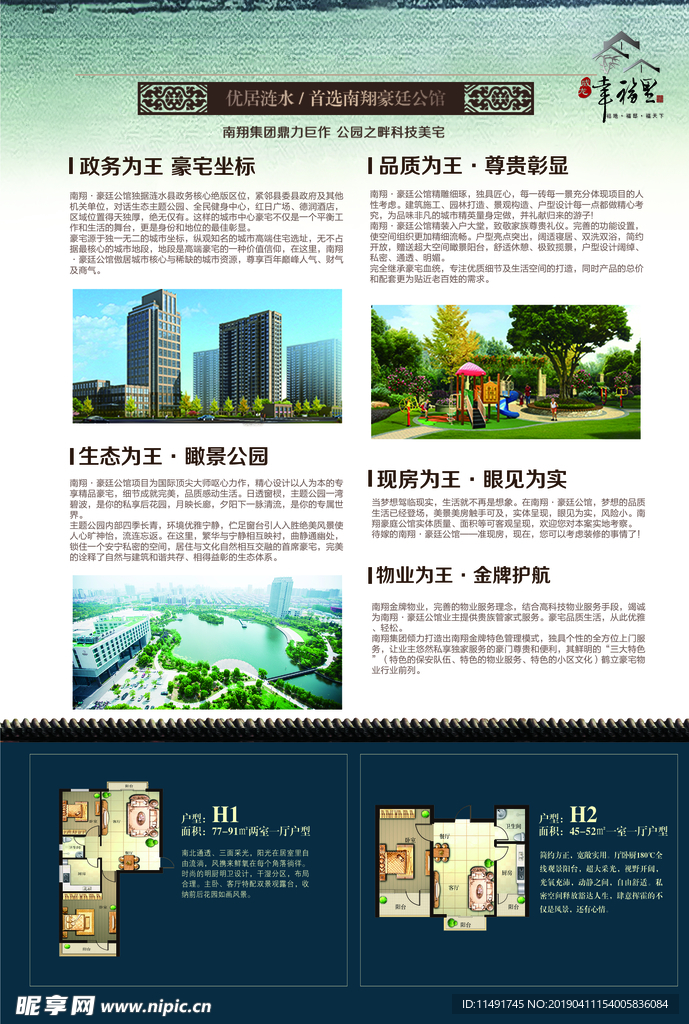 房地产