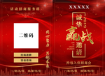 邀请函