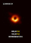 第一张黑洞