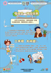 远离烟草 崇尚健康 爱护环境图